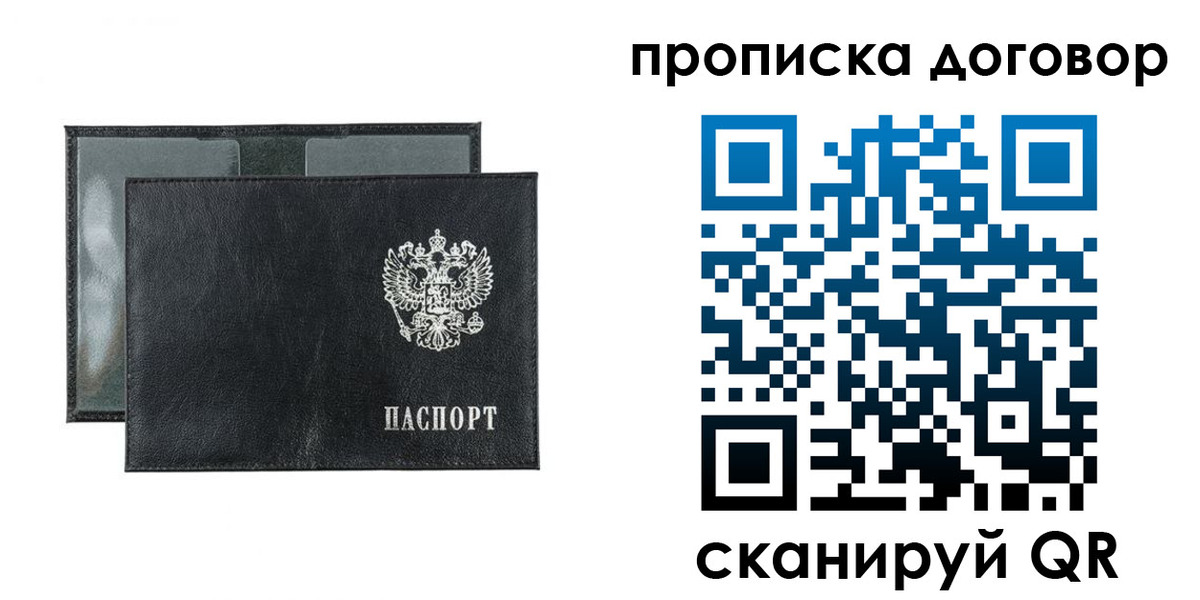 купить прописку в Дятьково