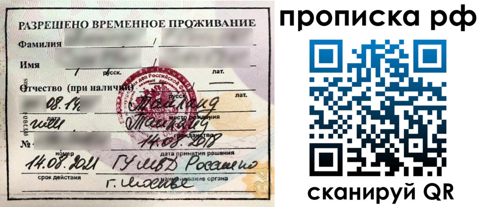 миграционный учет в Дятьково