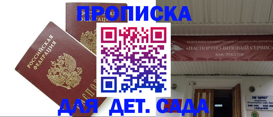 регистрация для школы в Дятьково